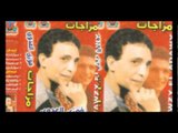Fawzy El 3adawy - Khalena Neshofak / فوزي العدوي - خلينا نشوفك