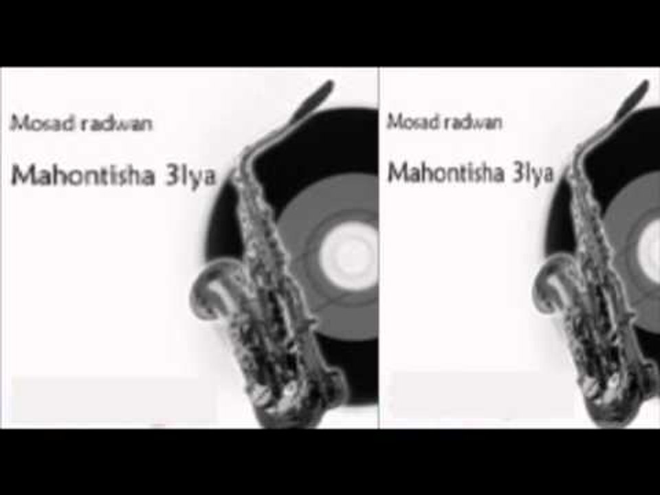 Mos3ad Radwan - Bos El Amar / مسعد رضوان - بص القمر