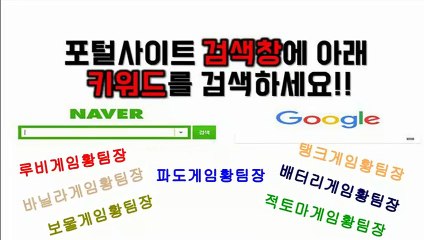 인터넷맞고 최신정보 루비게임 이용안내 방법