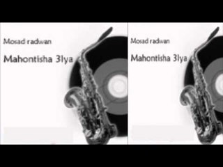 Mos3ad Radwan - 3aliminy / مسعد رضوان - علمينى