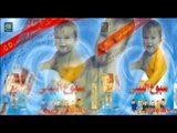 Mohamed 7ares - Nanous El 3ela / محمد حارس - ننوس العيله