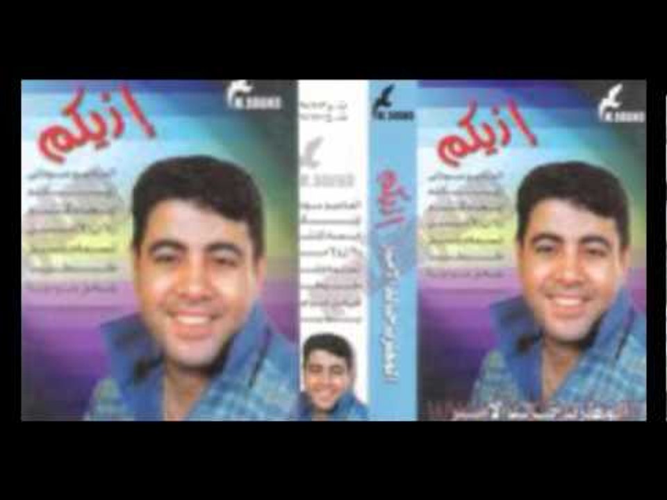 Khaled El Amir - Ab3ad Kentom / خالد الأمير - ابعاد كنتم