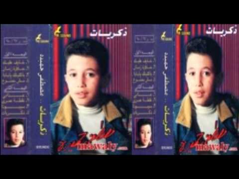 Mostafa 7emeda - Ghyef 3aleik / مصطفي حميدة - خايف عليك
