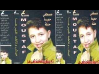 Mostafa 7emeda - Enshala Enta / مصطفي حميدة - انشالله انت