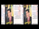 Hany El Hussiny - Mawal El Seka Tawahan / هاني الحسيني - موال السكه توهان