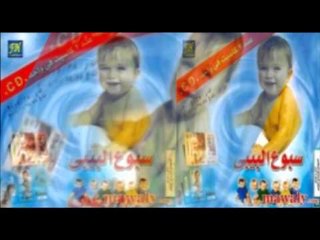 Aghany El Sebo3 - Barko / اغاني السبوع - باركوا