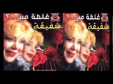 Shafi2a - Lesa El Zaman Zamany / شفيقة - لسه الزمن زمني
