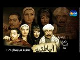 El Batneya Song / اغنية مسلسل الباطنية - منار و أحمد فلوكس