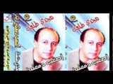 Magdy Tal3at - Shayal El 7omol / مجدى طلعت - شيال الحمول يا صغير