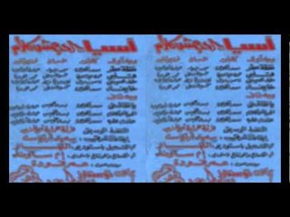 Asya - Khod 3einy / آسيا - خد عيني