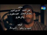 Al Masraweya Series - End Titre / مسلسل المصراوية - تتر النهاية - على الحجار