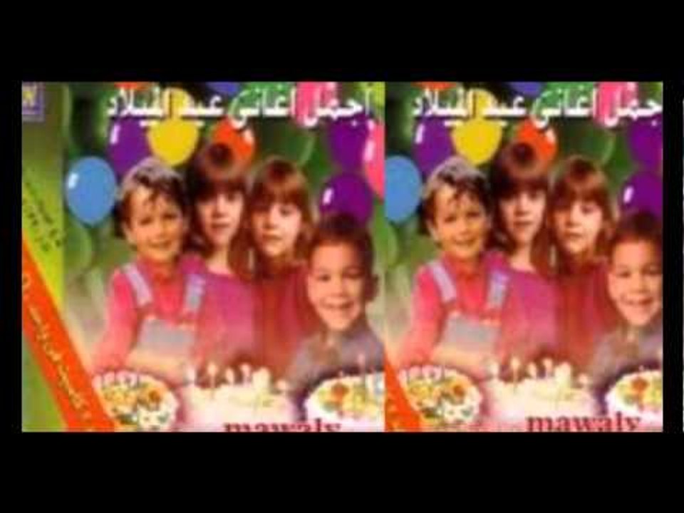 3eid El Melad Songs - Agmal Tahany / اجمل أغانى عيد الميلاد - اجمل تهاني