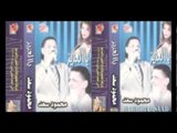 Mahmoud Sa3d - 3asal W Sokar / محمود سعد - عسل و سكر