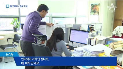 해외 서류 송신 차질…사무실도 통째로 옮겨 근무