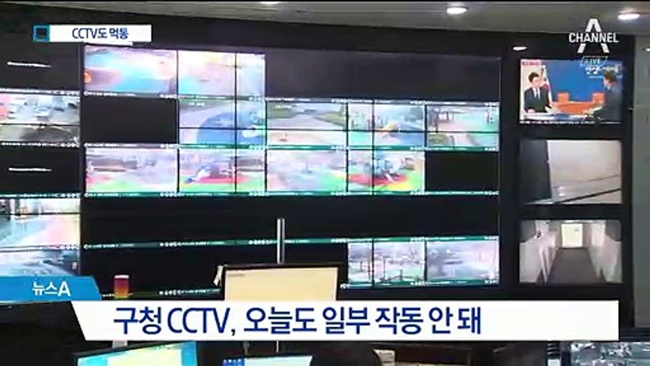 주정차 위반 단속 CCTV 먹통…자치행정도 마비