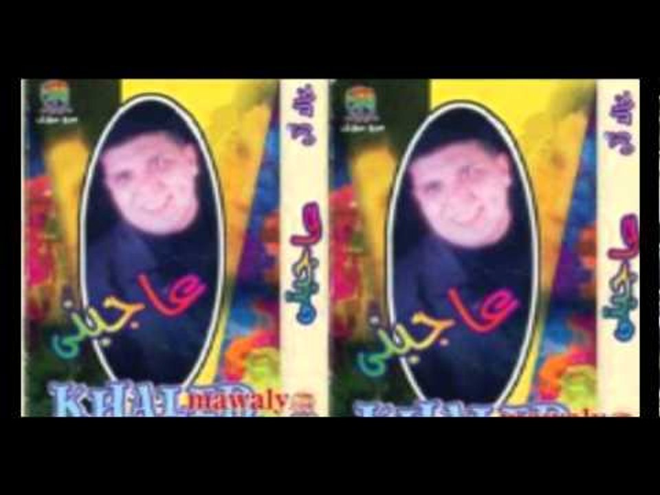 Khaked Zaky -TAB L2 L2 / خالد ذكى - طب لا لا