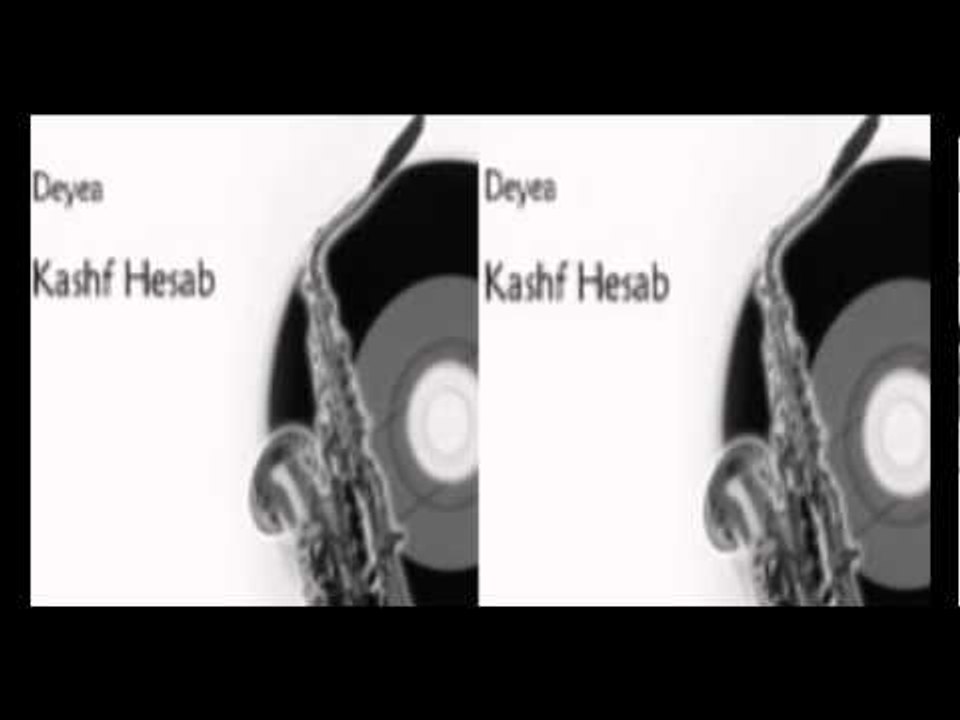 Diaa - Gai Tany / ضياء - جاي تاني