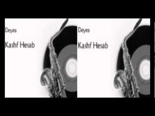 Diaa - Gai Tany / ضياء - جاي تاني