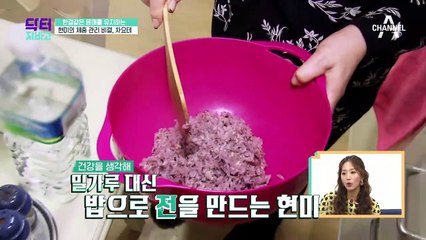 밀가루 대신 몸에 좋은 '밥'으로 만드는 대가수 현미'S 차요테밥전 만들기!