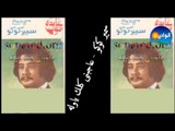 Samer Koko - 3agebny Kolak Ya Wala / سمير كوكو - عاجبنى كلك ياوله كلك