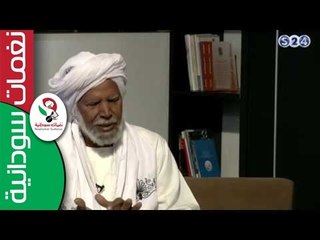 رأى الداعية محمد أحمد الحسن في وسائل التواصل الإجتماعي