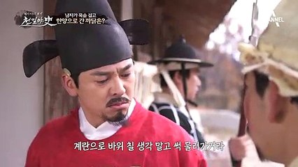 조선 왕실을 상대로 한 섬마을 사람들의 소송! 조선시대에도 변호사가 있다?!