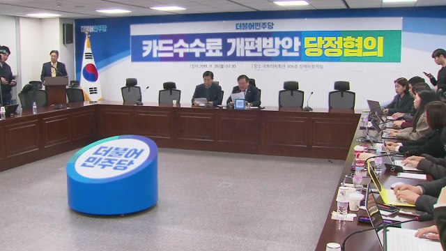 카드 수수료 인하...24만 가맹점 214만 원씩↓ / YTN