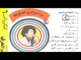 معوض العربى - مواويل