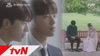 좋아하는 선녀가 딴 나무꾼놈(?)이랑 있을 때.mp4