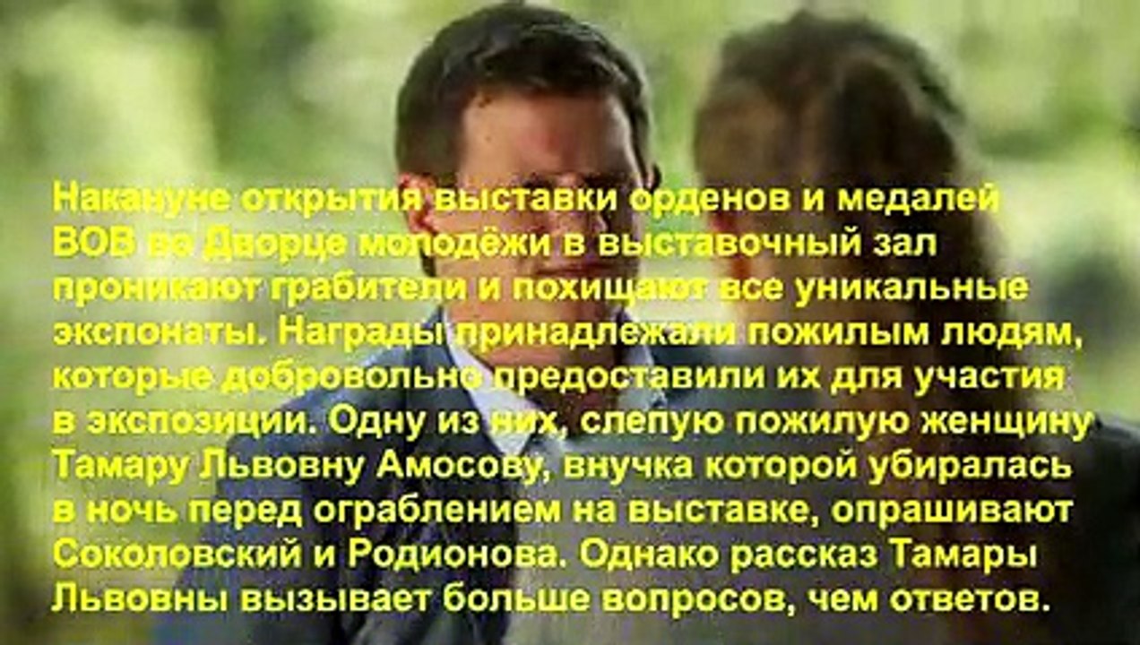 Мажор 3 сезон 13  - 16 серии ( сериал 2018 ) Анонс ! Обзор