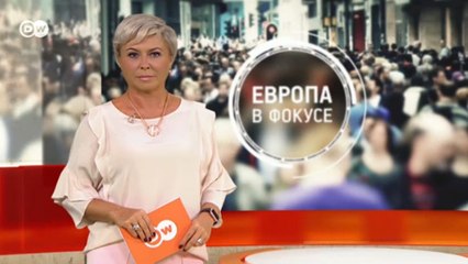 Полицейский - откровенно о наркомафии в Испании - "Европа в фокусе" (26.11.2018)