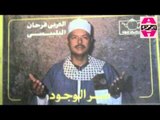 El 3arabe Fr7an El Blbese -  Mawal El Sabr / العربي فرحان البلبيسي - موال الصبر