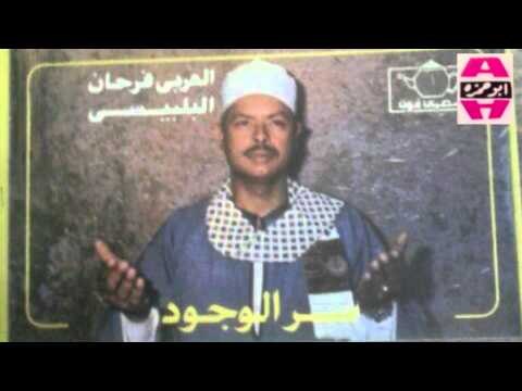 El 3arabe Fr7an El Blbese - Mawal El Sabr / العربي فرحان البلبيسي - موال الصبر