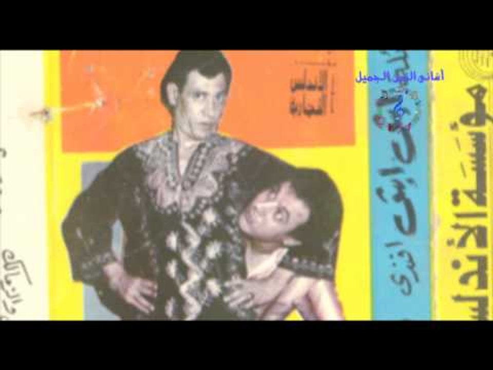 عائله اش اش - احنا الستات