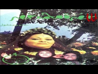 Khadra Mohamed Kherd - El7lw Mn El7aday2 / خضره محمد خضر - الحلو من الحدايق