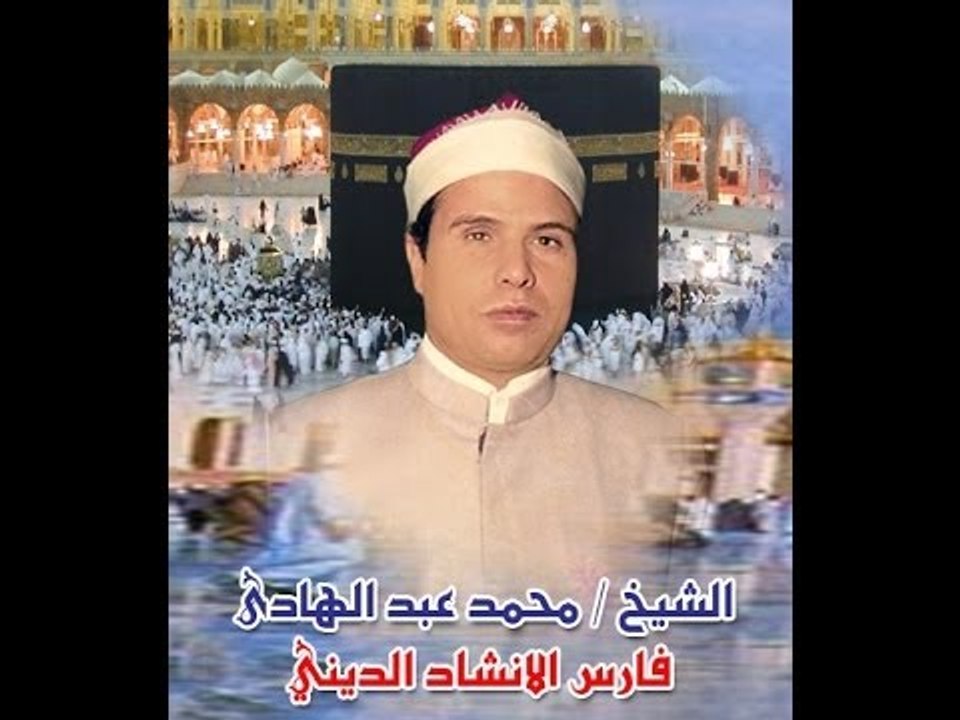 محمد عبد الهادى  -   ياليالى الانس عودى
