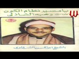 Abo Elhassan Elsharkawy -Ya Rab Ya Malek Elmolk/ ابو الحسن الشرقاوي يا رب يا مالك الملك