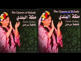 فاطمه سرحان  -  انا قلبى فى حبك