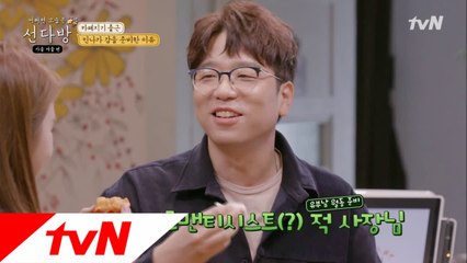 사랑꾼 이적 "홍시 싸 가서 와이프 줘야겠다"