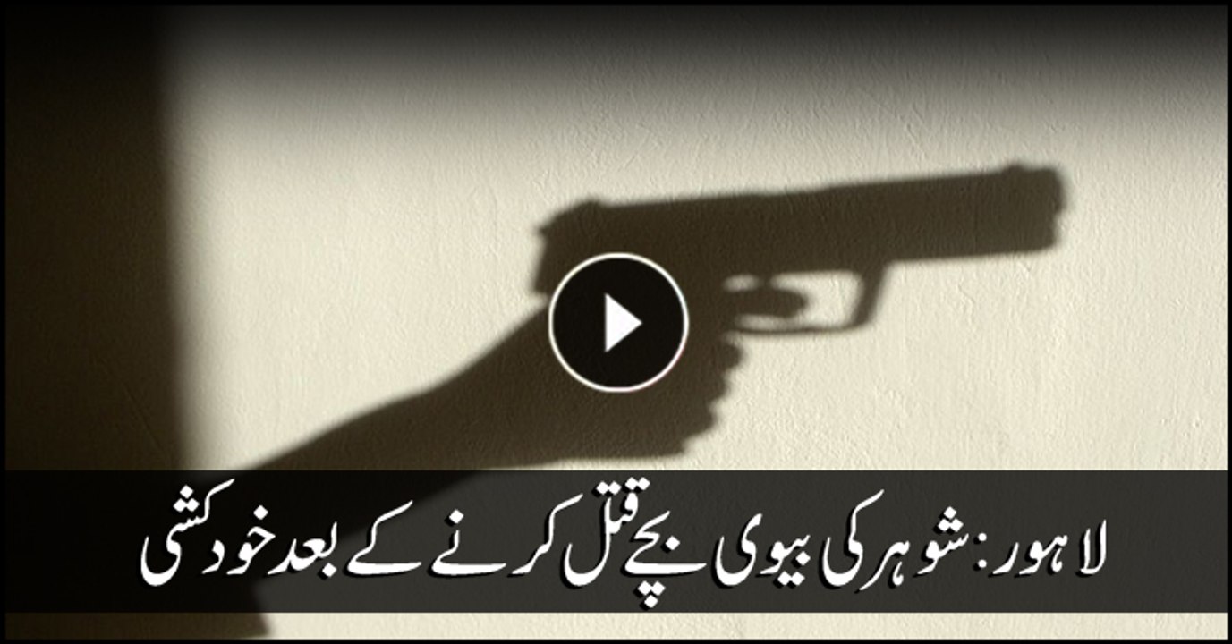 Man killed wife, children before committing suicide