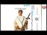 ABO KHAMES - MALAK WE MALY /  ابو خميس - مالك و مالي