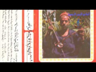 حسن مرسي - يا عروسه يا بنت الاصول