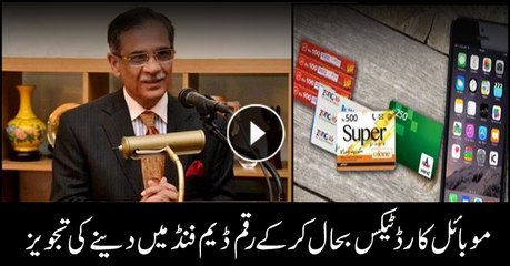 CJP Saqib Nisar proposes to restore tax on pre-paid mobile phone cards