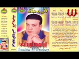 Ibrahem ElWrdany -  Y3ny Eh / ابراهيم الورداني - يعني ايه
