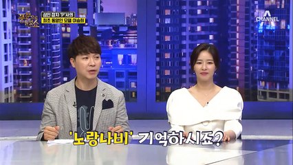 성인 잡지 P사의 최초 동양인 모델 노랑나비 이승희!
