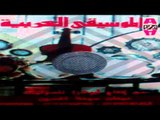 El Moseka El 3arabeya -  Badr Som 7aaz 7osnan / الموسيقي العربيه - بدر