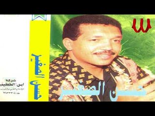 Hassan ElSagher - Donia / حسن الصغير - دنيا