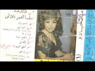 امانى جادو   -   مش قوى كدة