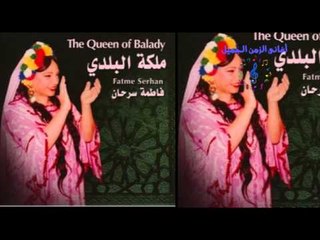 فاطمه سرحان -   كيد النسا 2