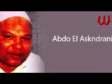 Abdo ElAskndrani - Mn Nazra / عبده الأسكندراني - من نظرة